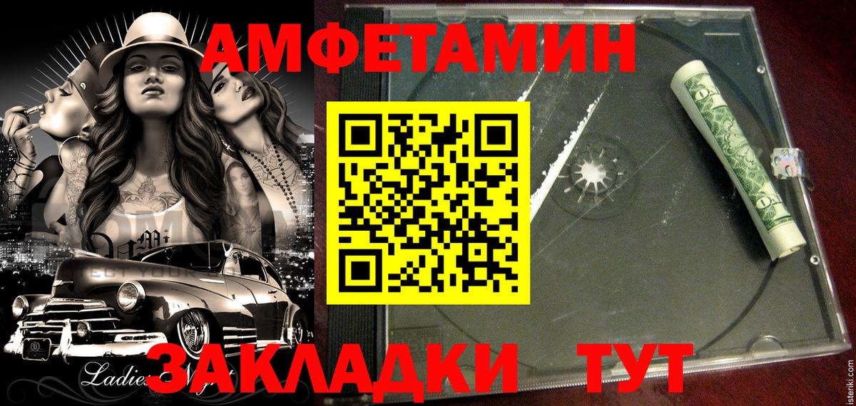 АМФЕТАМИН Premium Великие Луки