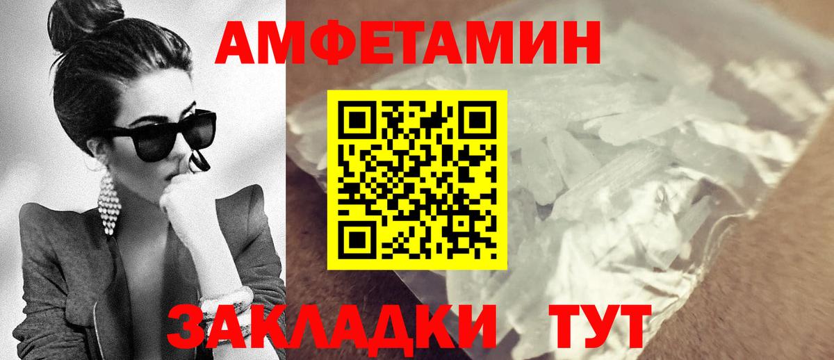 Амфетамин  Amphetamine  Великие Луки  Вход с VPN  Амфетамин 97% 
