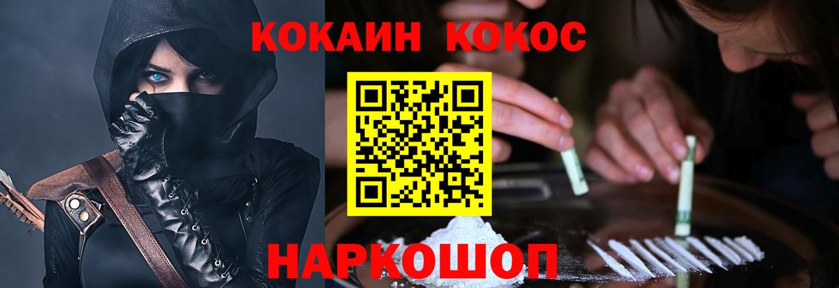КОКАИН Перу Великие Луки