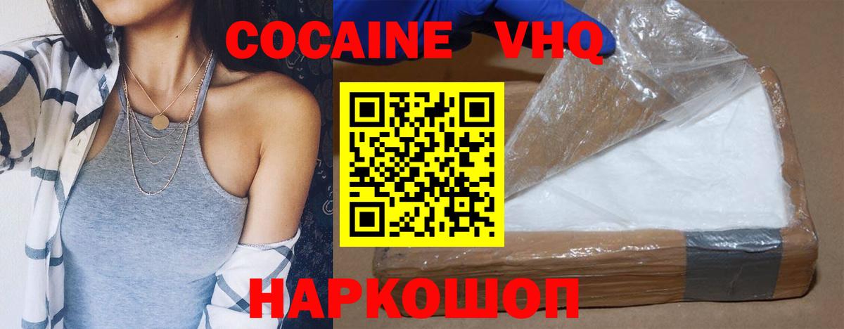 Cocaine 98%  Вход с VPN  что такое наркотик  Cocaine 99%  Великие Луки  КОКАИН 