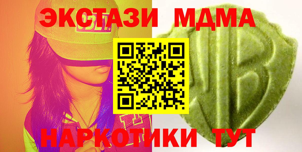 hydra tor  ЭКСТАЗИ круглые  Экстази  Вход с VPN  Ecstasy 99%  Великие Луки 