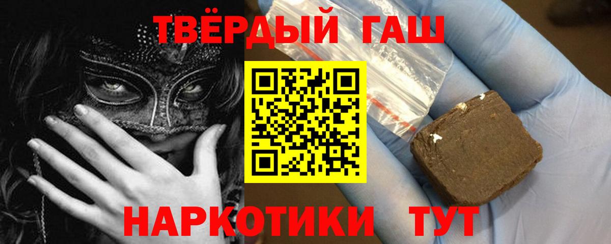 ГАШИШ VHQ  ГАШИШ Premium  Вход с VPN  Великие Луки 