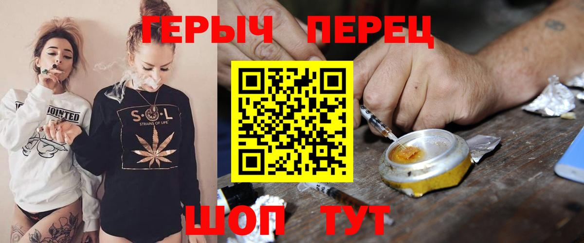 Великие Луки  ГЕРОИН хмурый  Вход с VPN 