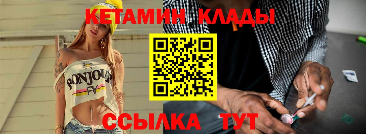 КЕТАМИН ketamine  КЕТАМИН ketamine  Вход с VPN  Великие Луки 