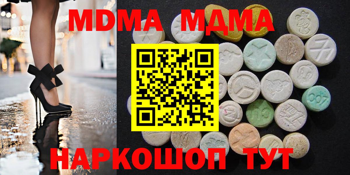 МДМА Molly  Вход с VPN  Великие Луки  МДМА VHQ 