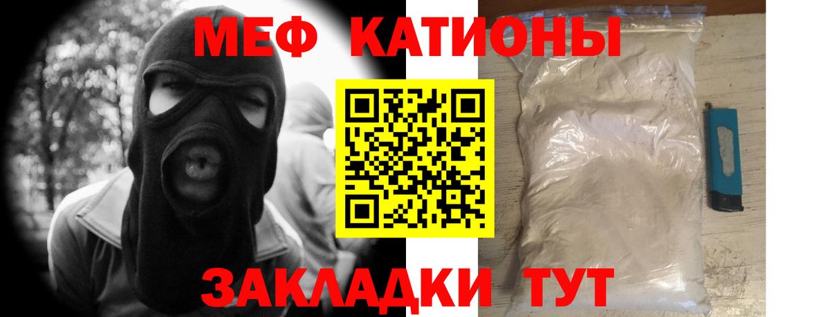 Мефедрон 4 MMC  Вход с VPN  МЕФ  Великие Луки  МЯУ-МЯУ мяу мяу  Мефедрон 
