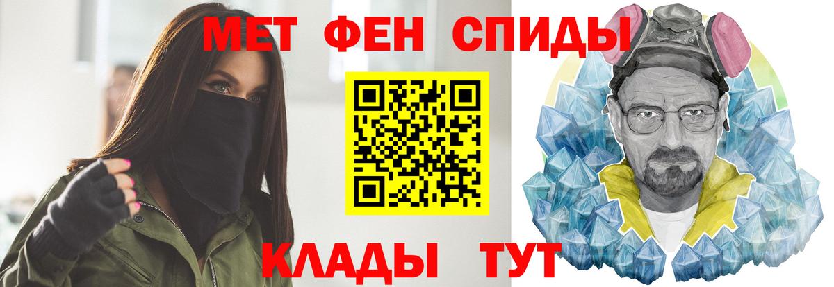 МЕТАМФЕТАМИН витя Великие Луки