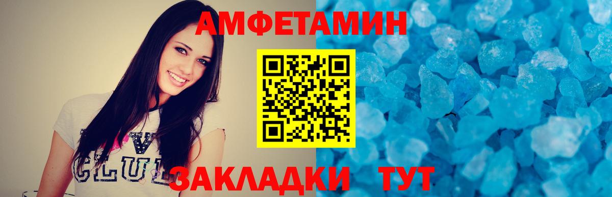 Метамфетамин пудра  Метамфетамин пудра  Вход с VPN  Великие Луки 