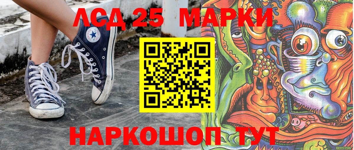 Марки 25I-NBOMe 1,8мг Великие Луки