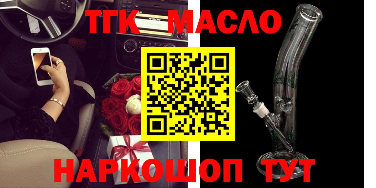 Дистиллят ТГК концентрат Великие Луки
